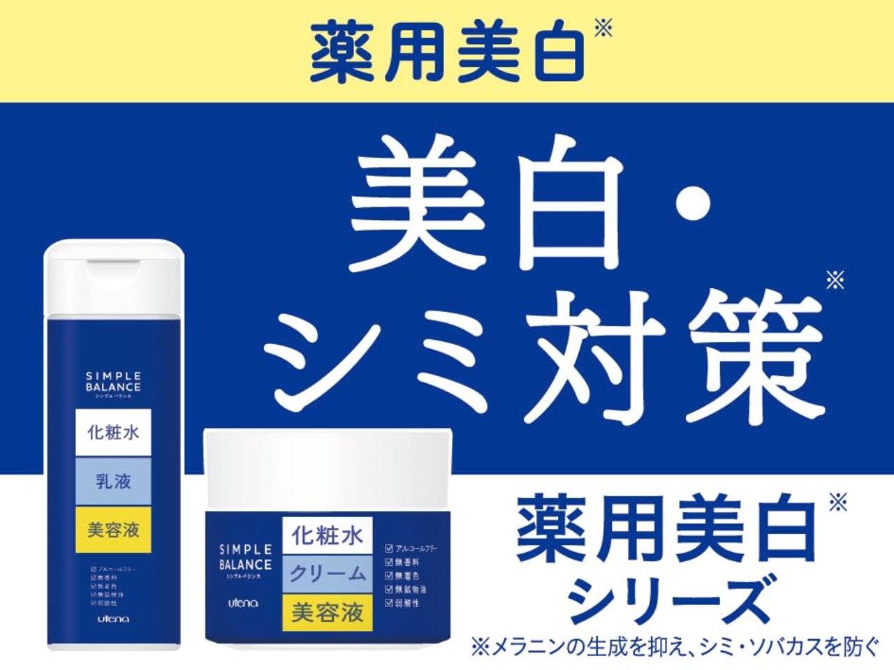 SIMPLE BALANCE(シンプルバランス) 美しくクリアローション つめかえ用 美容液 透明 200mL [医薬部外品]