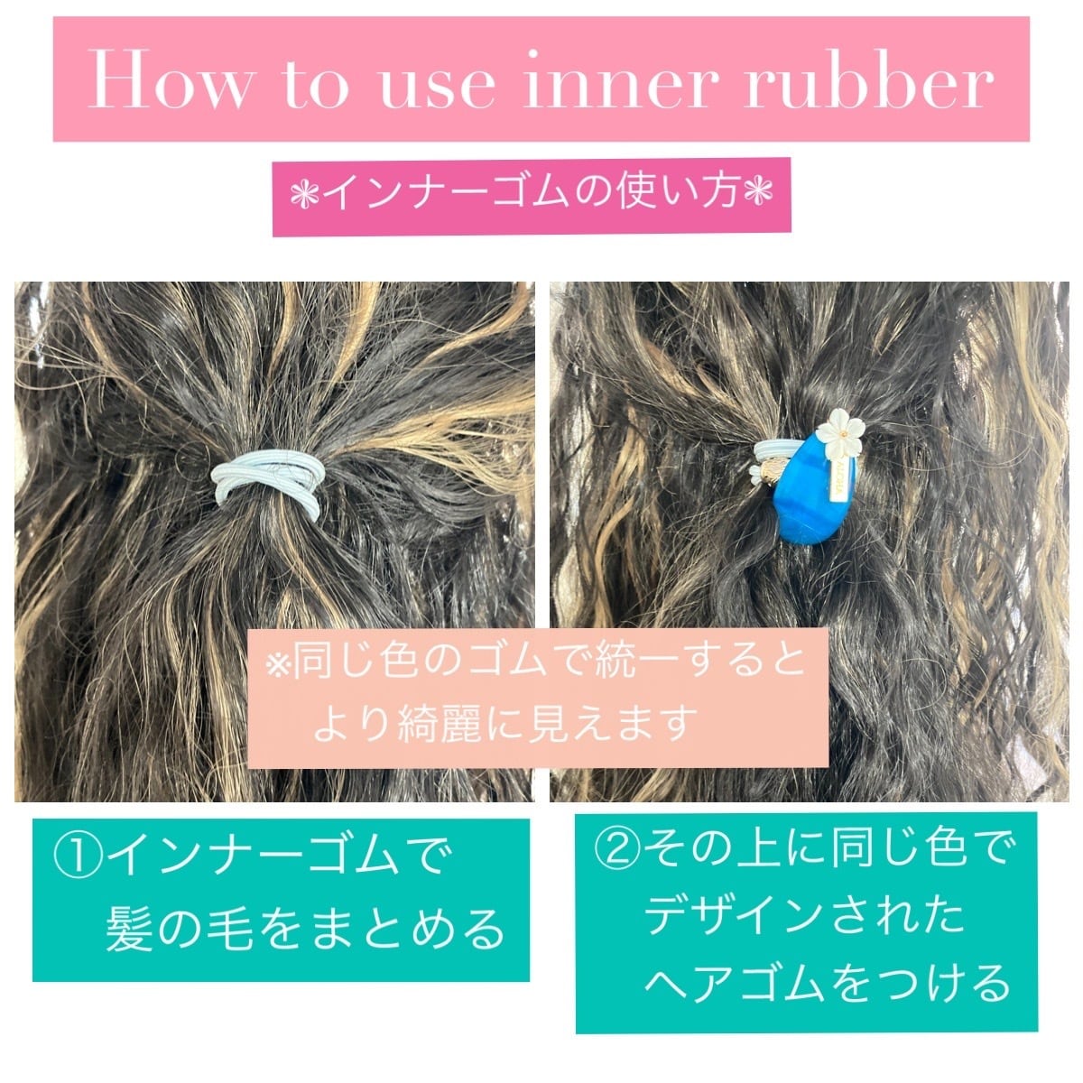 5color set inner rubber(5色セットインナーゴム) | Manoalino