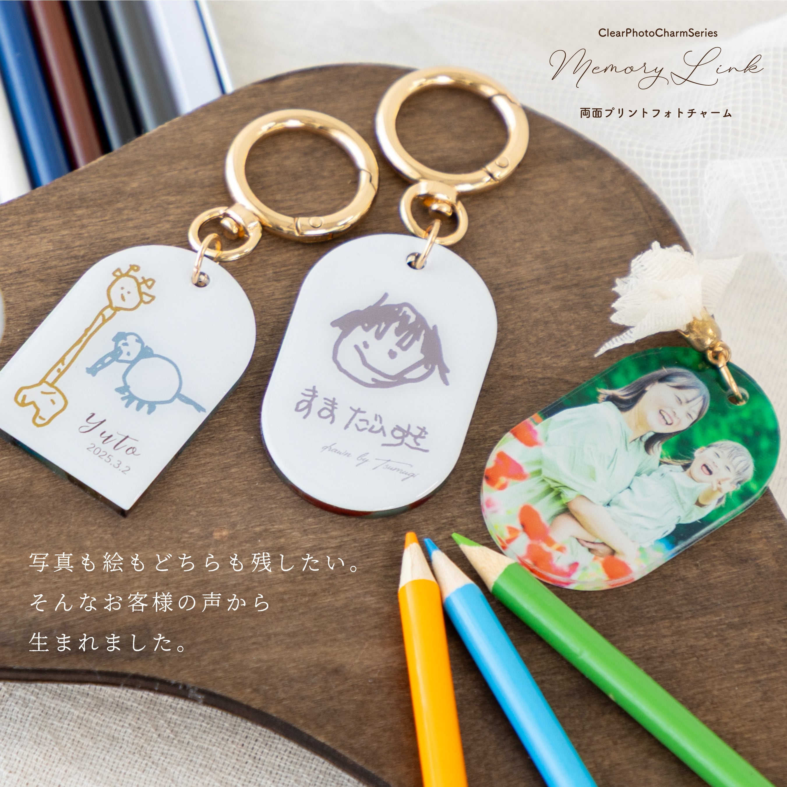 ♡写真と子供の絵で作る♡ KODOMONOE両面 フォトプリントチャーム