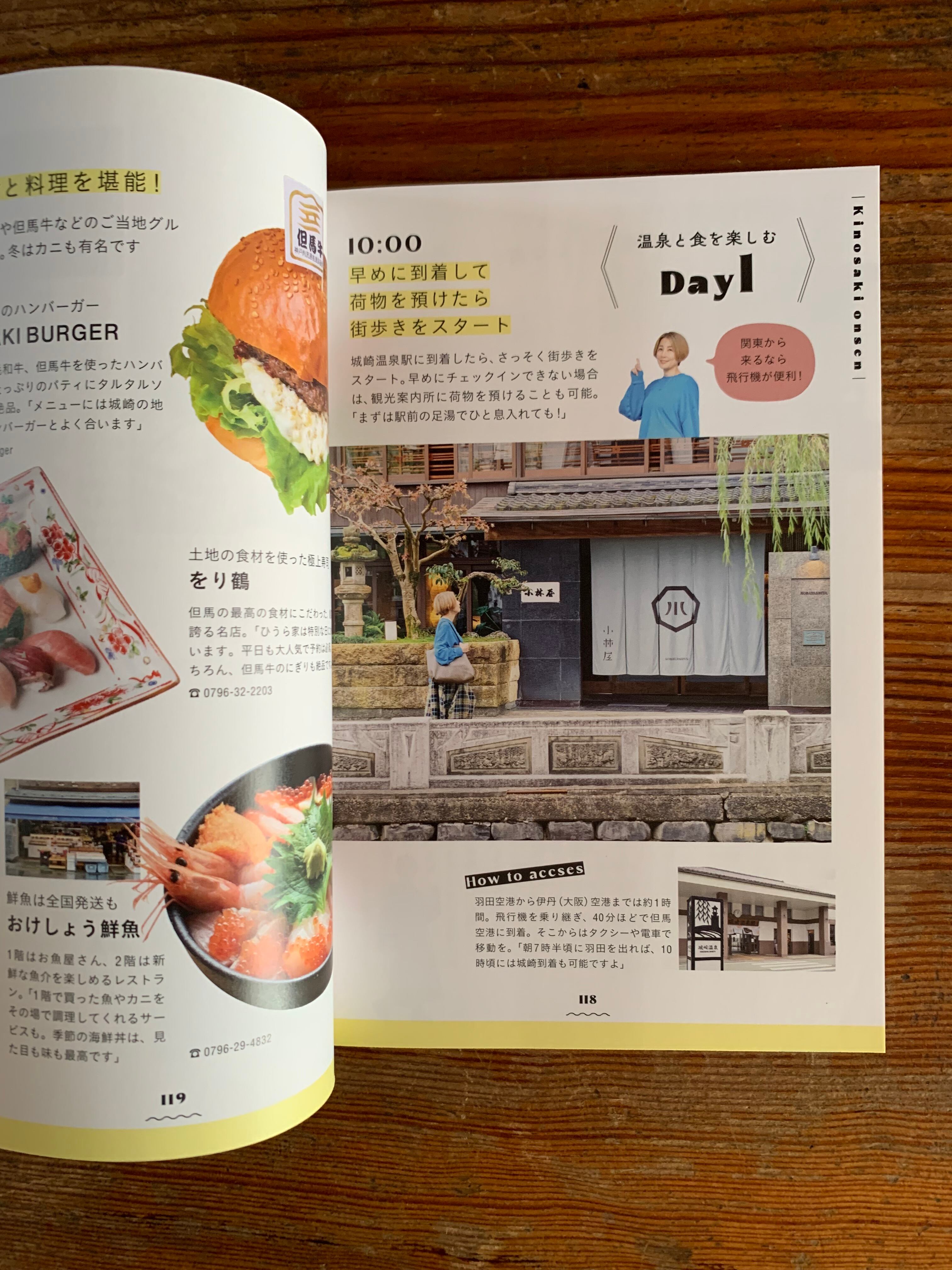 ひうらさとる『58歳、旅の湯かげん いいかげん』 | STANDARD BOOKSTORE