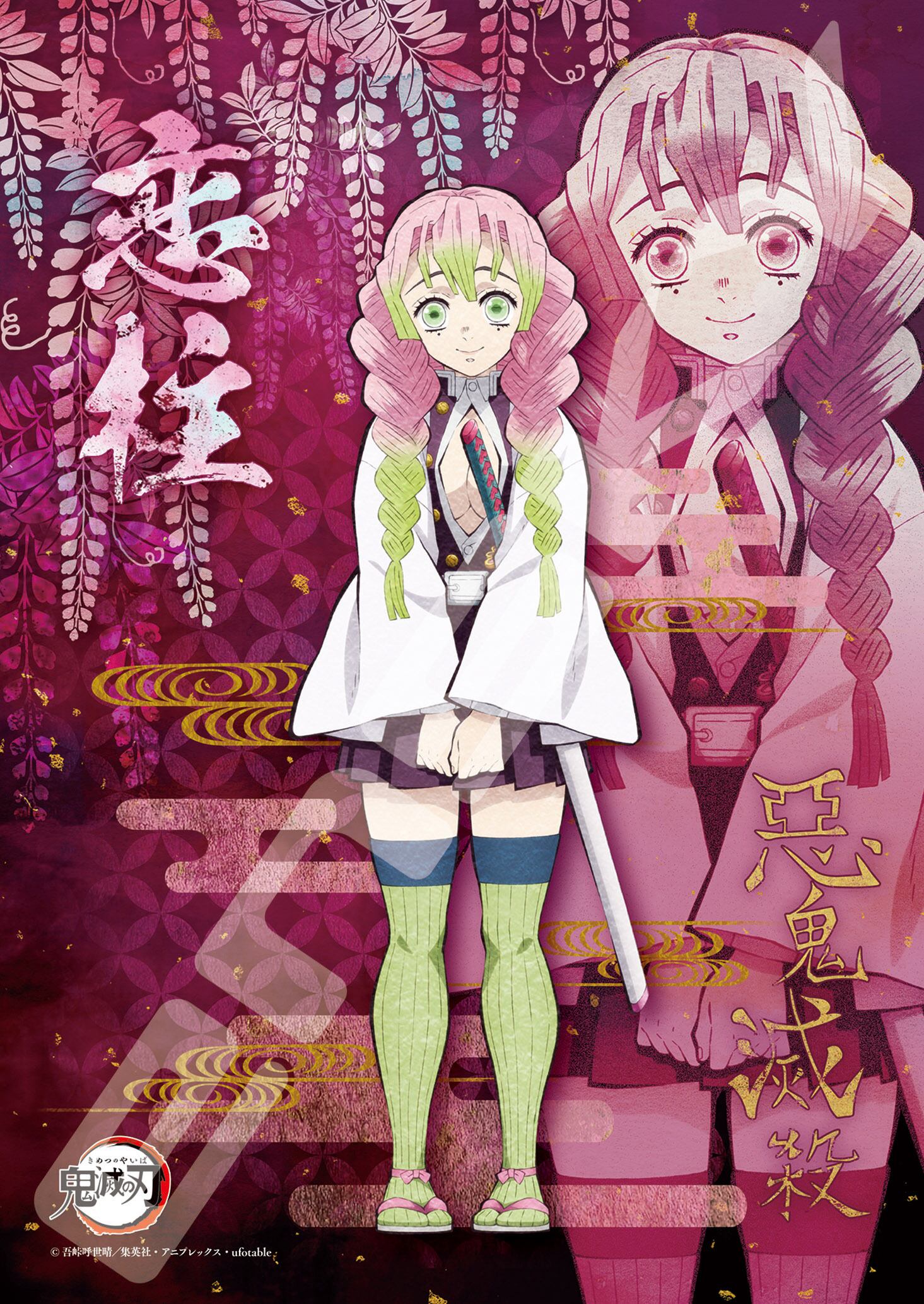 鬼滅の刃 ジグソーパズル8ピース 恋柱 8 055 エンスカイ Controller Company Official Online Store 鬼滅の刃 ジグソーパズル8ピース 恋柱 8 055 エンスカイ Controller Company Official Online Store