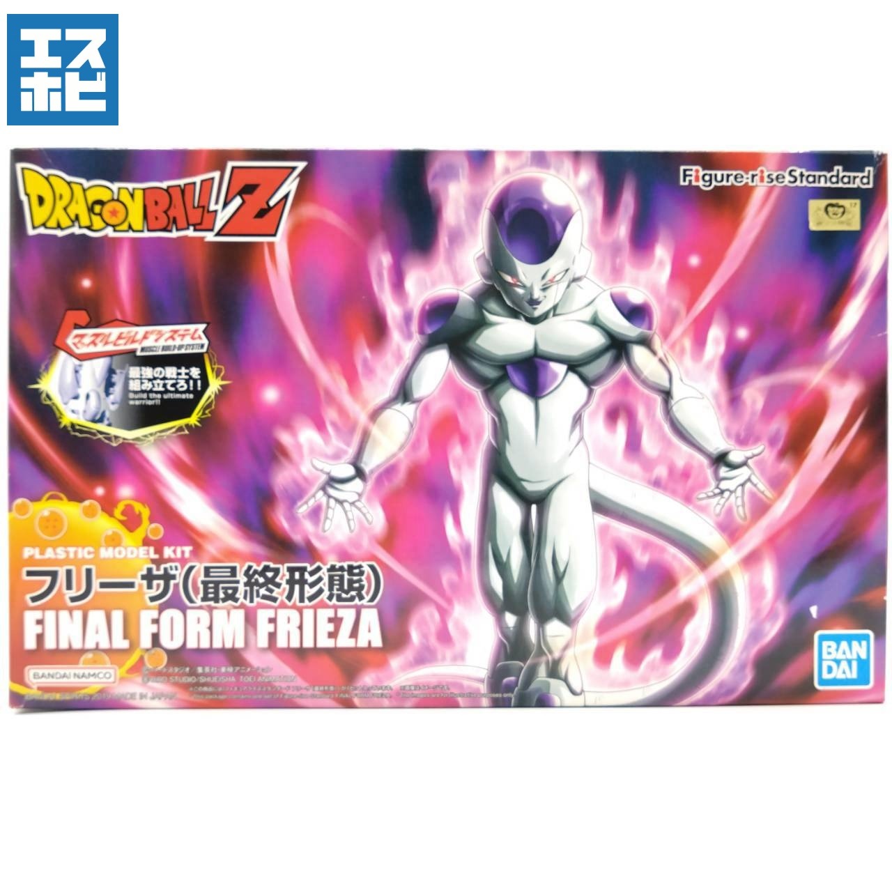 Figure-rise Standard フリーザ 最終形態