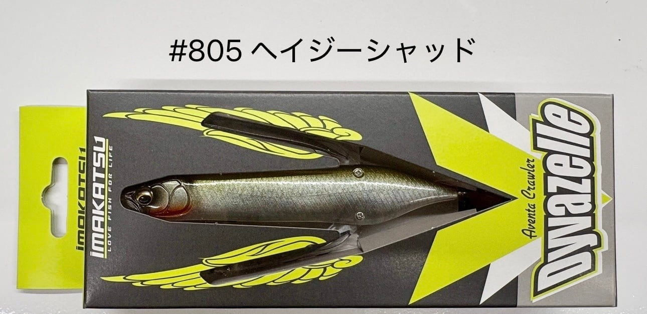 アベンタクローラー・ダイバゼル (3Dリアリズム) | ルアーショップB