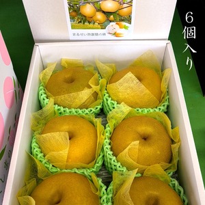 福島・まるせい果樹園の旬を贈る極上梨（なし）ギフト【御贈答用】6個入り