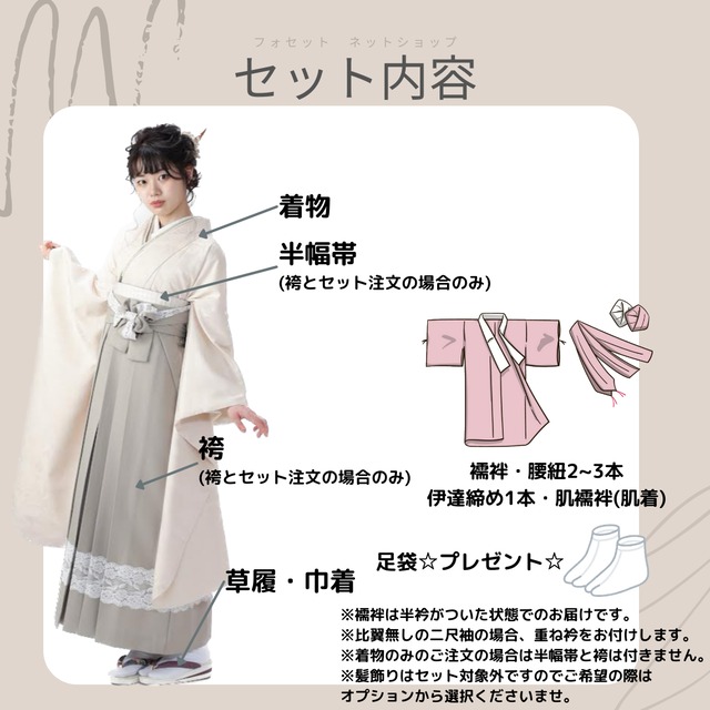 卒業式着物レンタル【N1179（9454）】袴セットはオプションから | 衣装