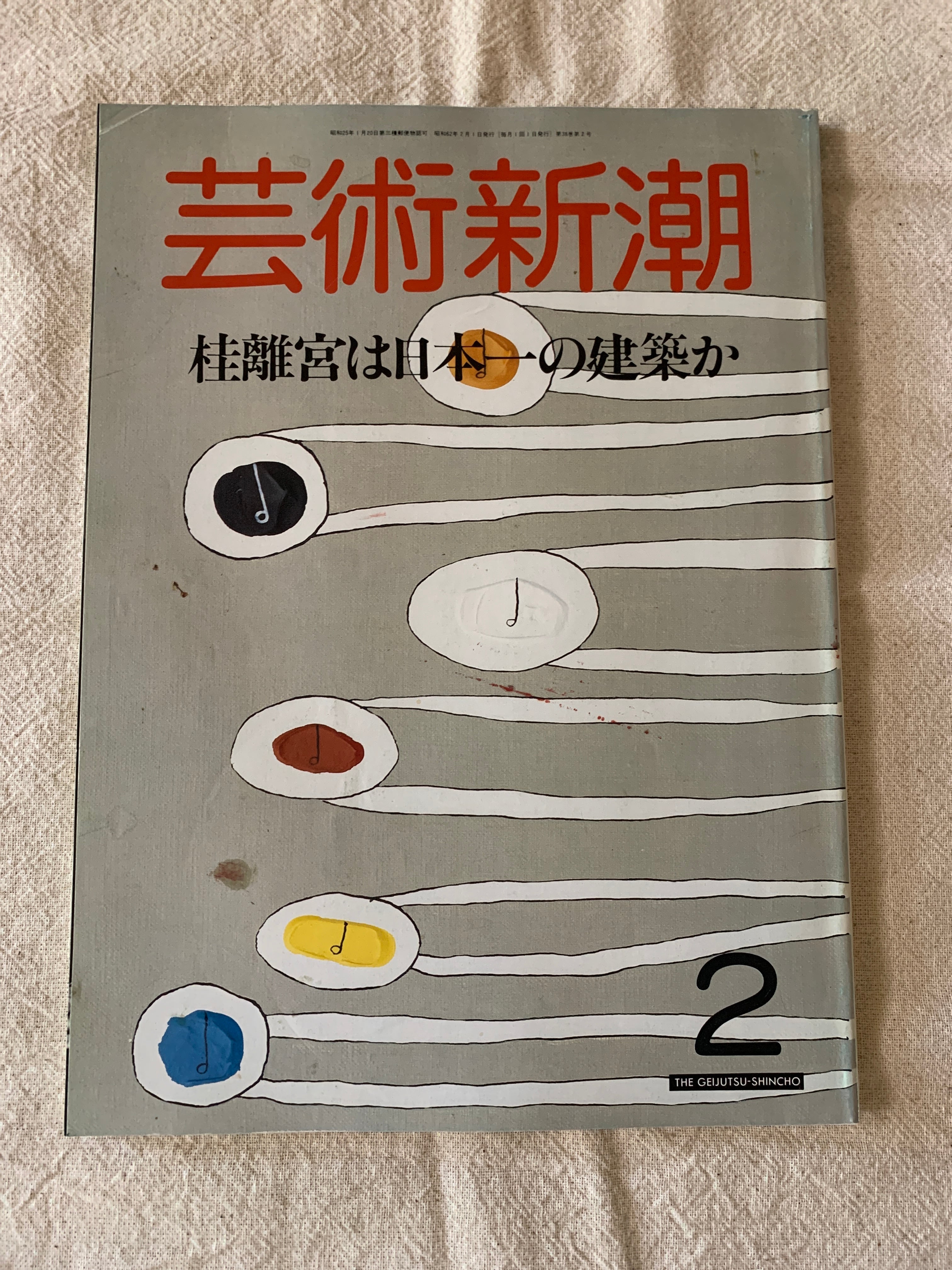 イガグリくん / 福井英一 | アメノヒ古書店