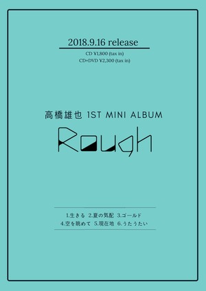 1st mini Album"Rough" (ダウンロード版)