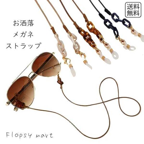 予約 眼鏡ストラップ おしゃれ メガネコード アクリル 眼鏡チェーン 落下防止 老眼鏡 サングラス ネックコード グラスホルダー マスク メンズ レディース 軽量  cw-a-6615