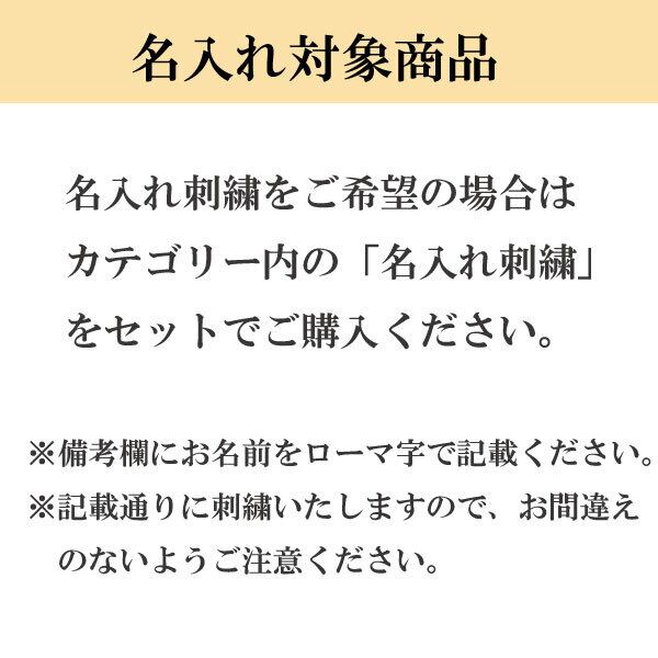 今治タオル　身長が測れるバスタオル　男の子　名入れ刺繍可能商品　名入れ刺繍