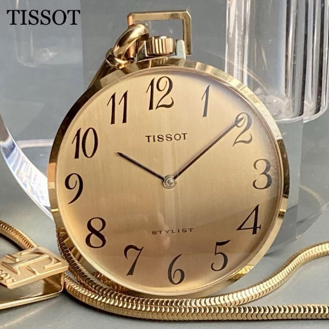 TISSOT ティソ 懐中時計 時計 蓋付き クォーツ ゴールド
