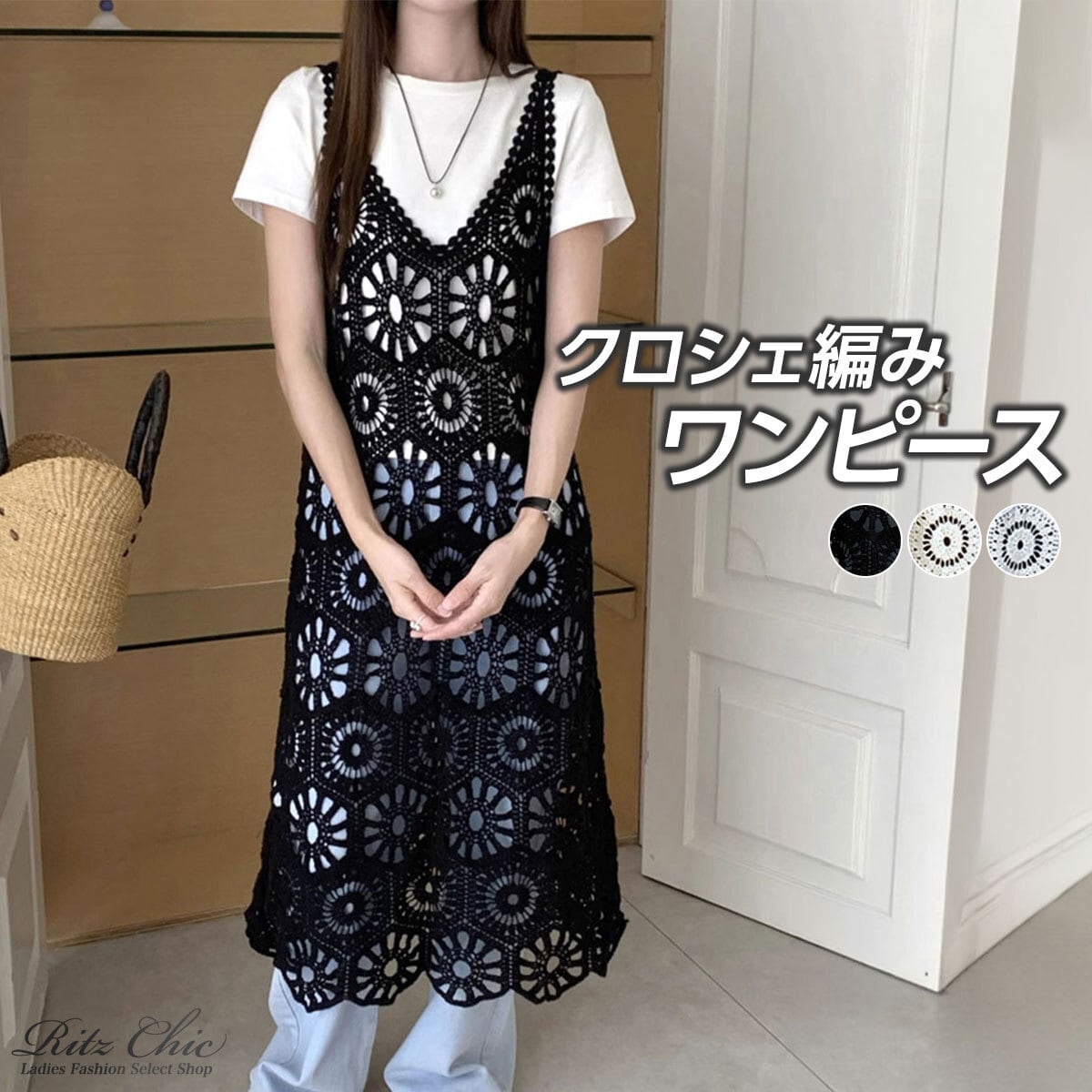 ワンピース レディース 夏 クロシェ編み ノースリーブ 透かし編み