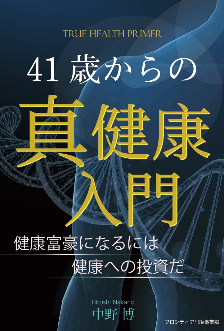 ALL ITEM | フロンティア出版