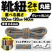 靴紐 丸紐 ドット柄 グレー×オレンジ 2本セット（100cm 120cm 140cm）スニーカー 革靴 替え紐