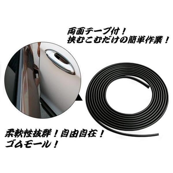 作業　調整　折りたたんで発送 自由自在の柔軟性！両面テープ付U字型ゴムモール/6mm幅×10M/黒色