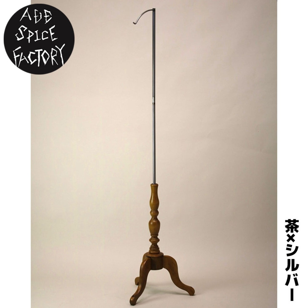 ADDSPICEFACTORY アドスパイスファクトリー ランタンスタンド ランタンハンガー HI-STA