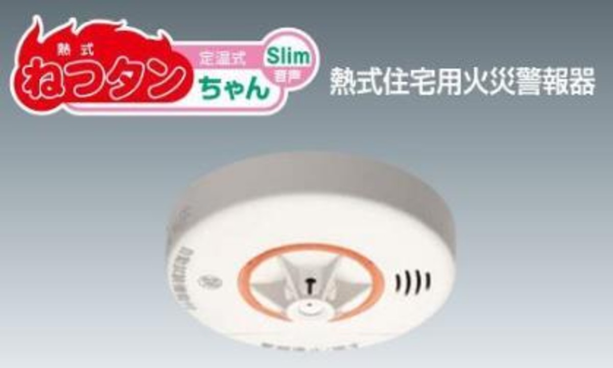 ニッタン ねつタンちゃんスリム CRL-1A 熱式住宅用警報器 | 金物専科 