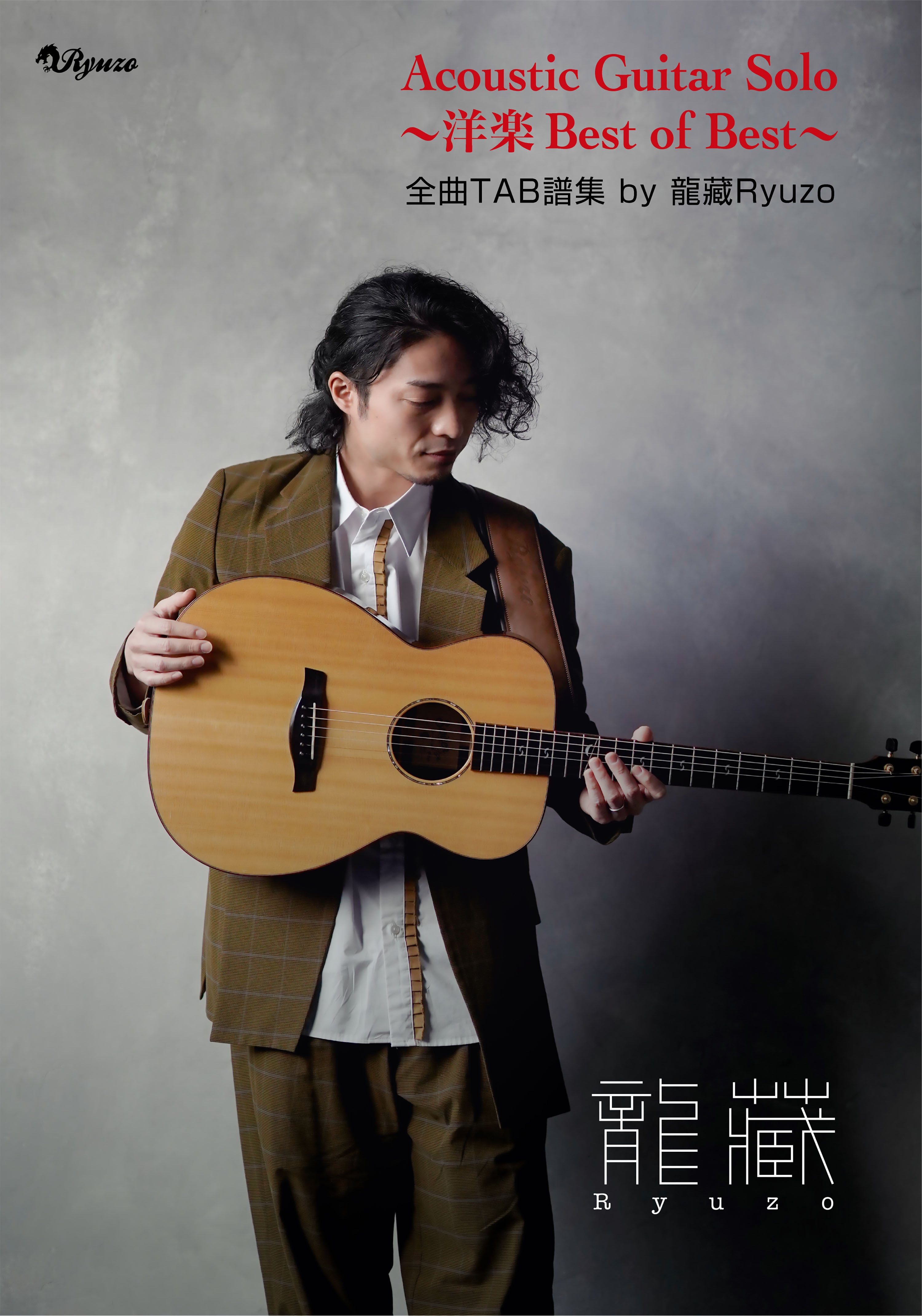 Solo～洋楽　Ryuzo　Store　6thアルバム全曲TAB譜集「Acoustic　of　Best～」　by　Guitar　龍藏Ryuzo　Best　全曲TAB譜集