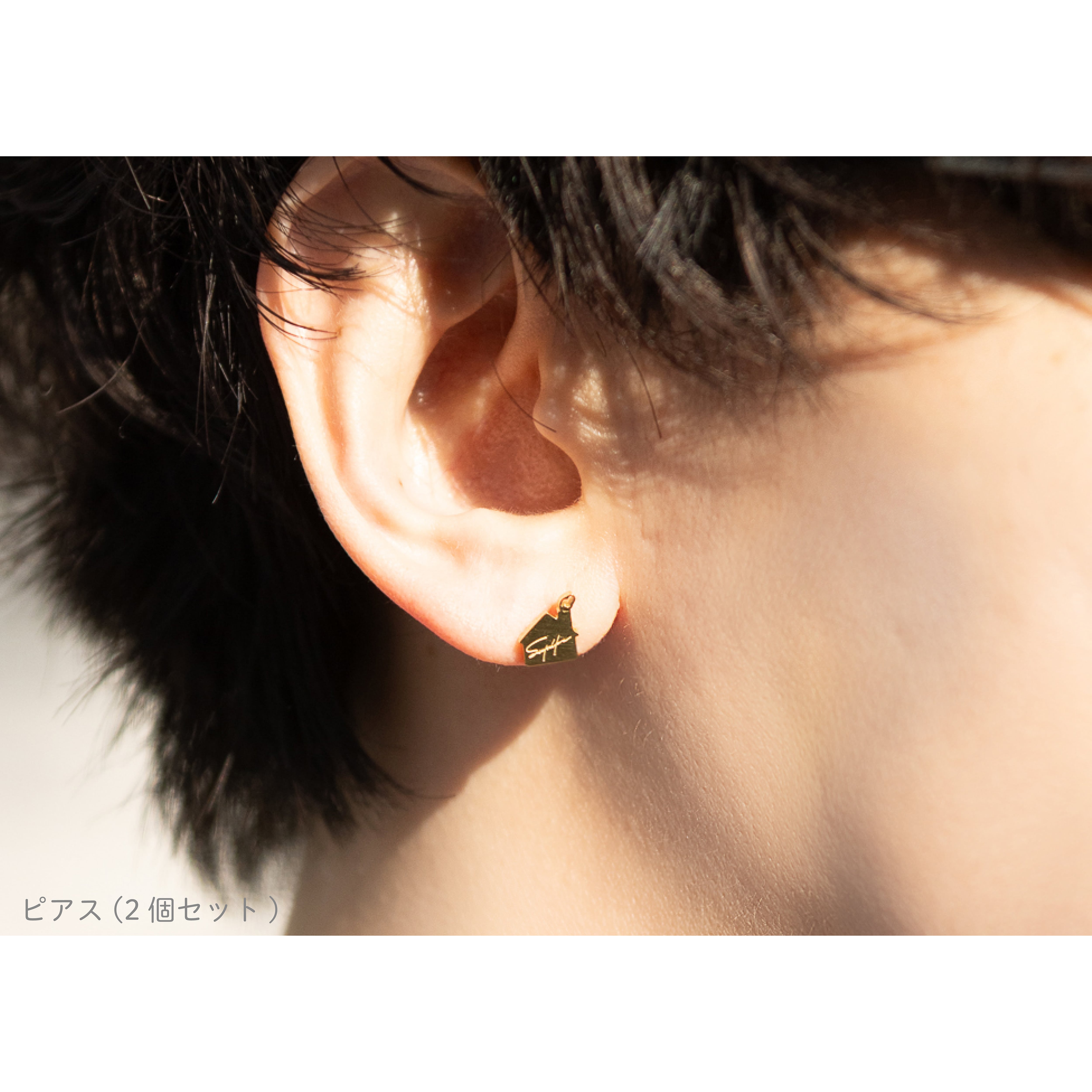 sumika / ピアス（2個セット） | shop Engawa