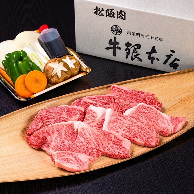 松阪肉 焼肉セット3～４人前