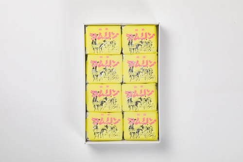 ラムリン 箱（８個入）