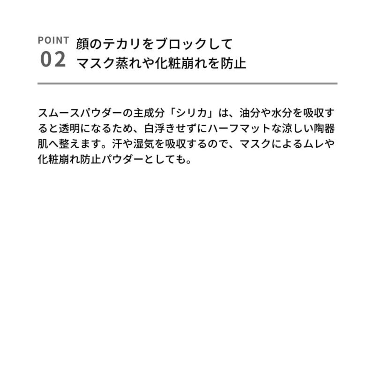 ＆be スムースパウダー