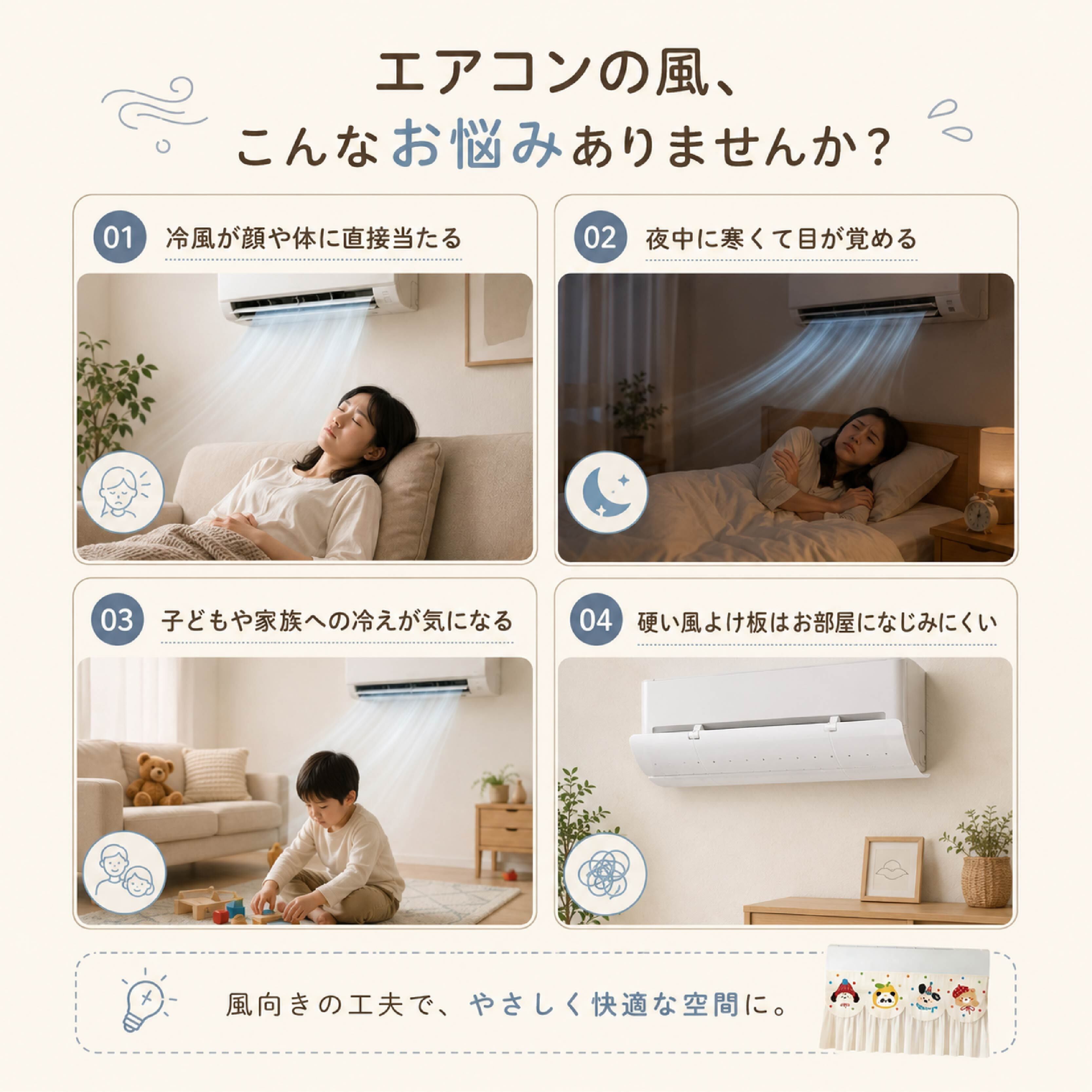 HY 637 . エアコン風よけカーテン 冷房 風よけ 冷風直撃対策 壁掛け