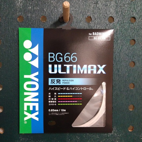 BG66 ULTIMAX（アルティマックス）　メタリックホワイト / ブラック / レッド / イエロー / ブルー / ネオンピンク / オレンジ　0.65　（ヨネックス）