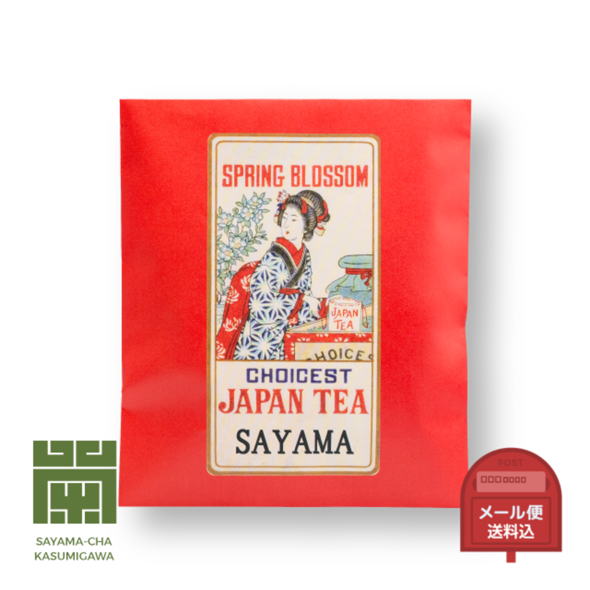 送料込／ネコポス・クリックポスト対応】一煎パック入り 特選