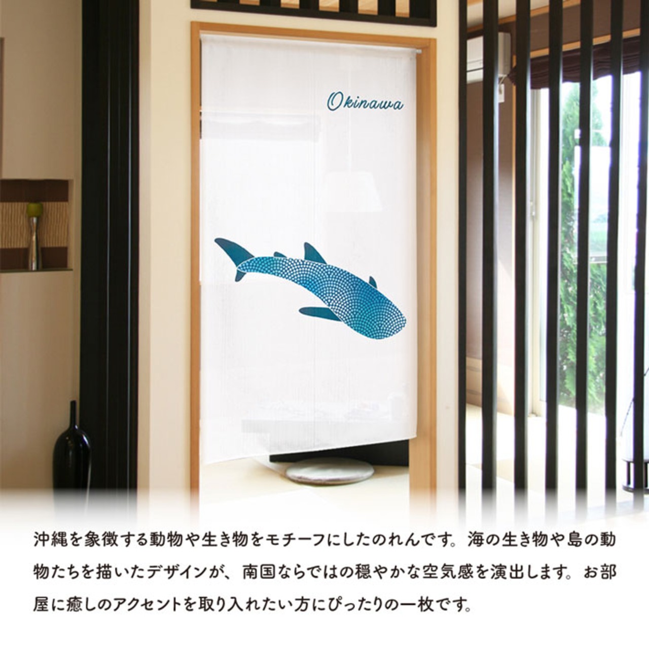 【受注生産】のれん ジンべエザメ 85×150cm 46941