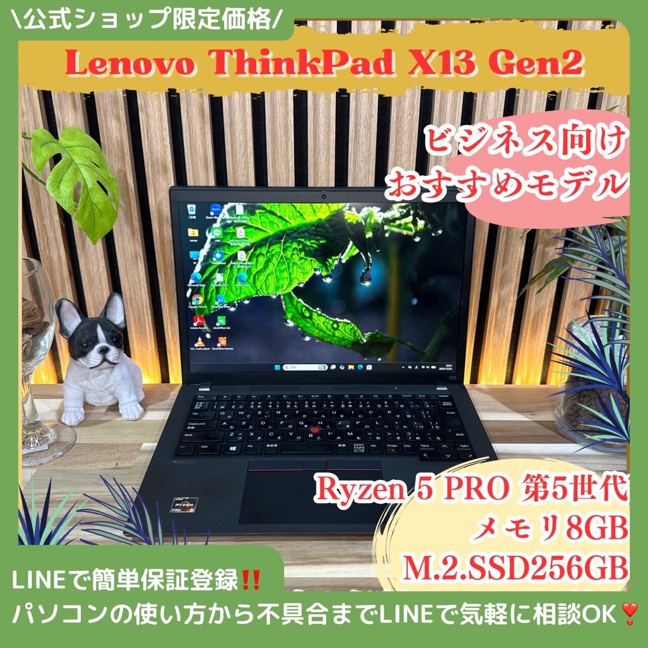 公式ショップ限定価格❣️/ おすすめ《人気シリーズ》ThinkPad 公式ショップ限定価格❣️/ おすすめ《人気シリーズ》ThinkPad