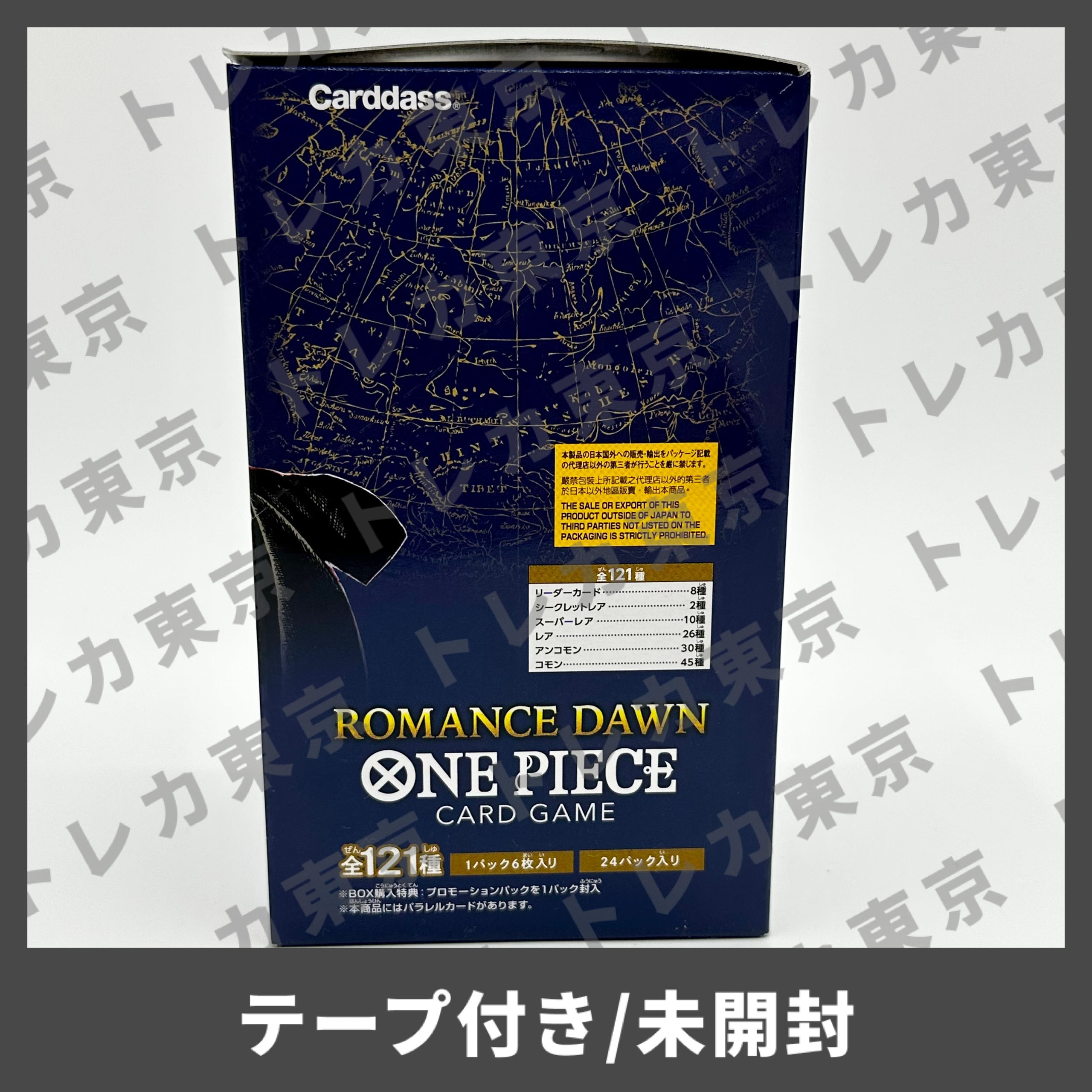 新品未開封品　ワンピース カードゲーム ROMANCE DAWN 1箱　テープ付