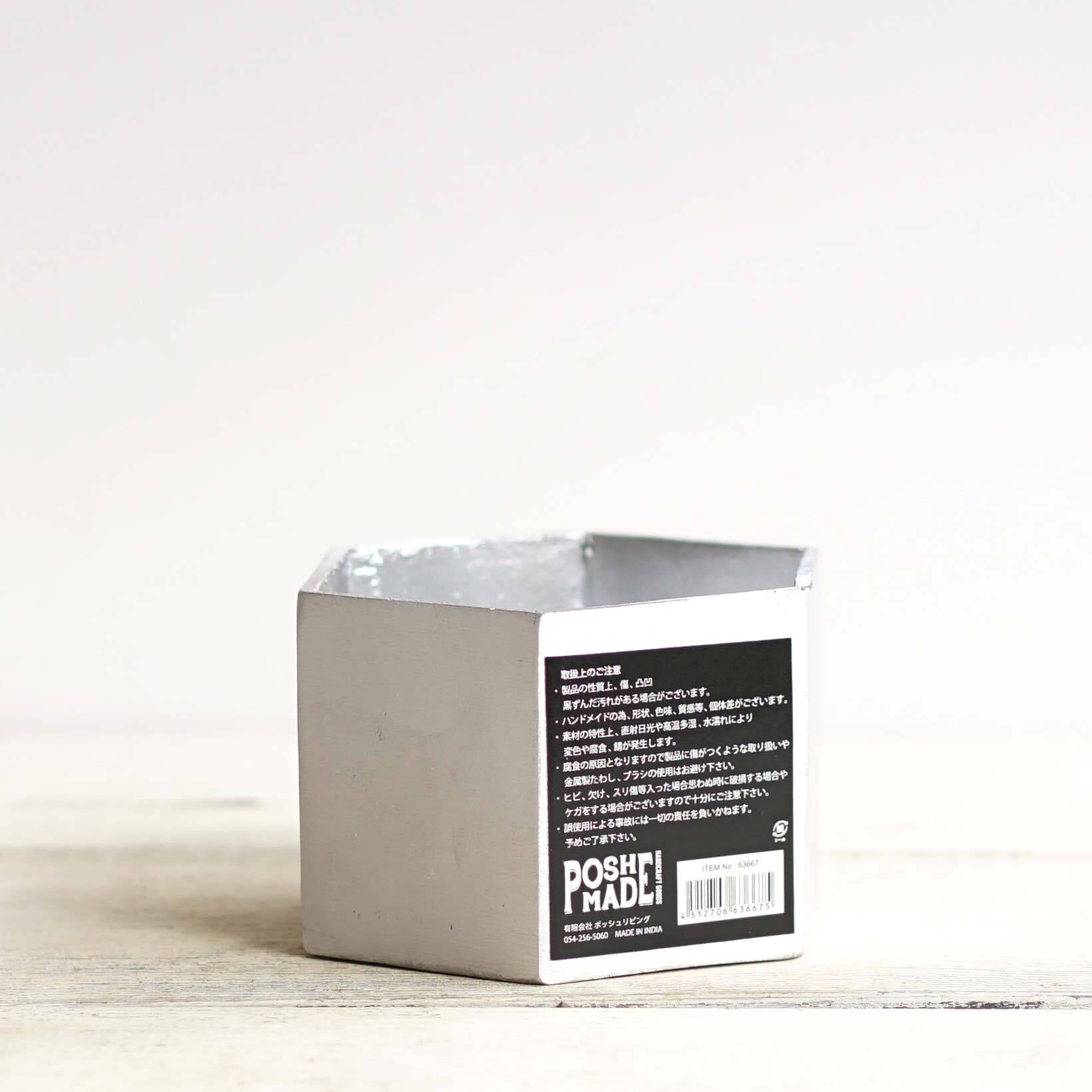 アルミ鉢 ヘキサゴンポット 10.5cm シルバー