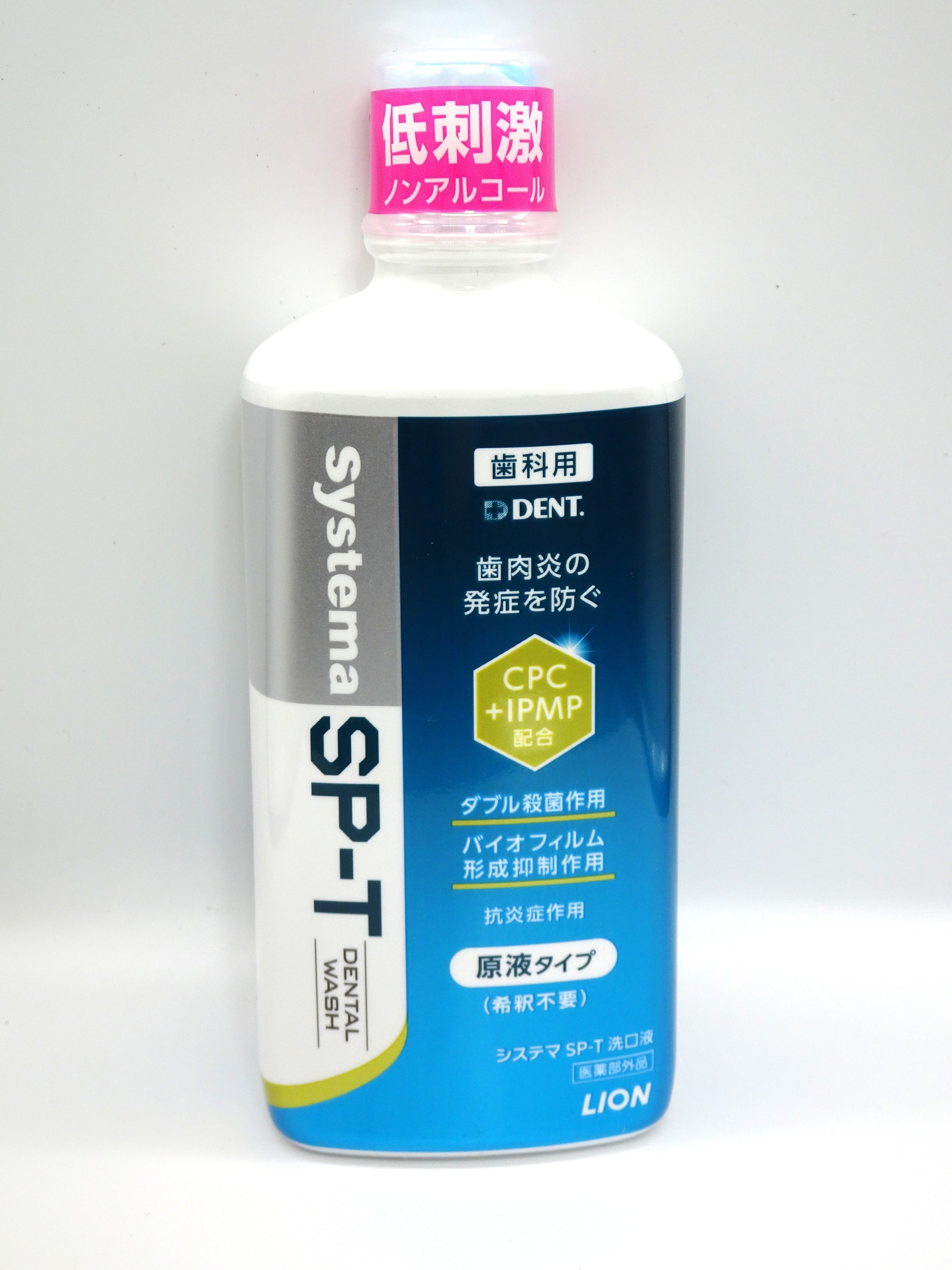 システマ SP-T メディカルガーグル 100ml | 和同会ネットショップ | 洗