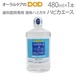 歯科医院専用 液体ハミガキ 松風 薬用 ハピカエース ハーブミント 480ml 1本 医薬部外品 アルコール配合 メール便不可