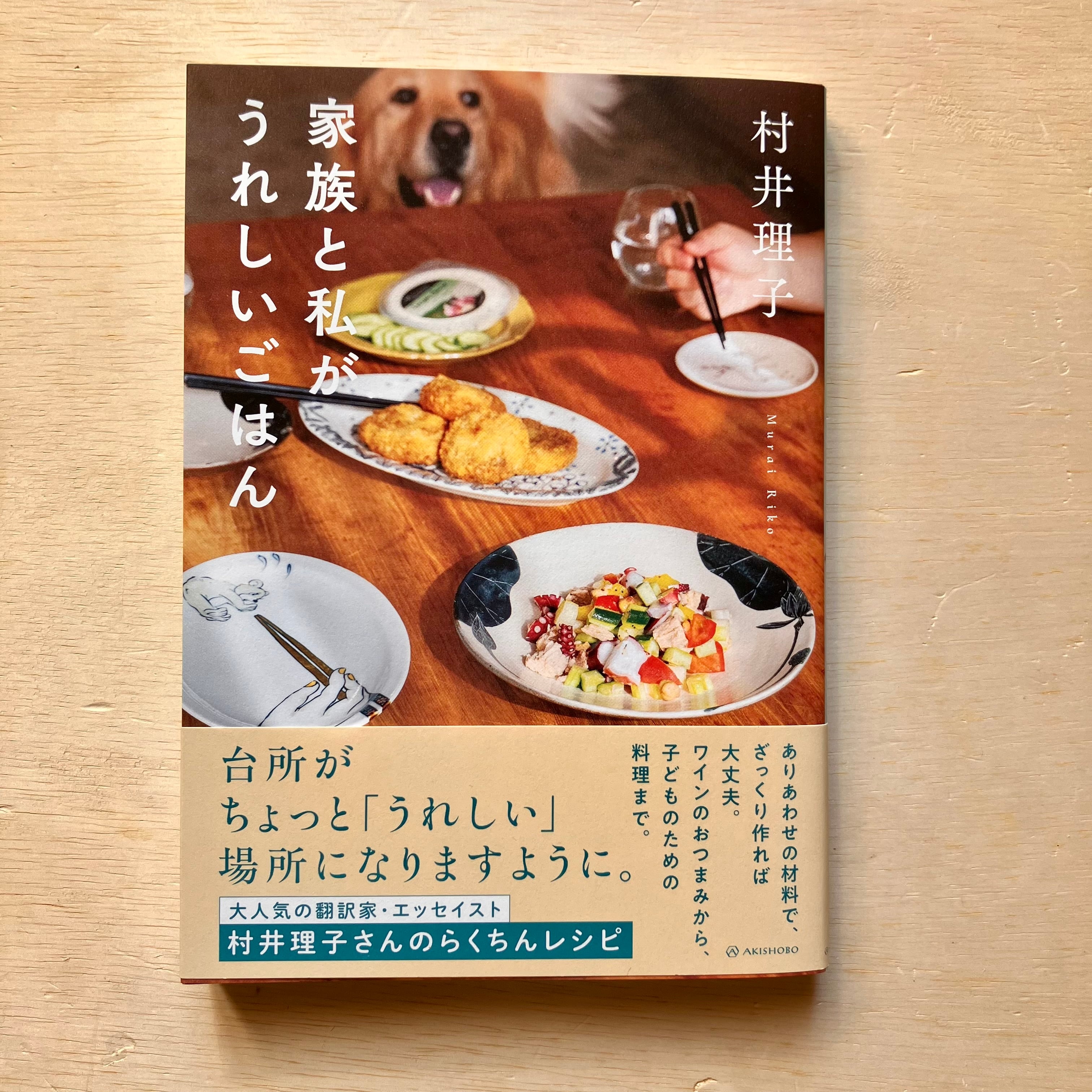 食・料理 | ホホホ座 西田辺 絵本・新刊本・古本