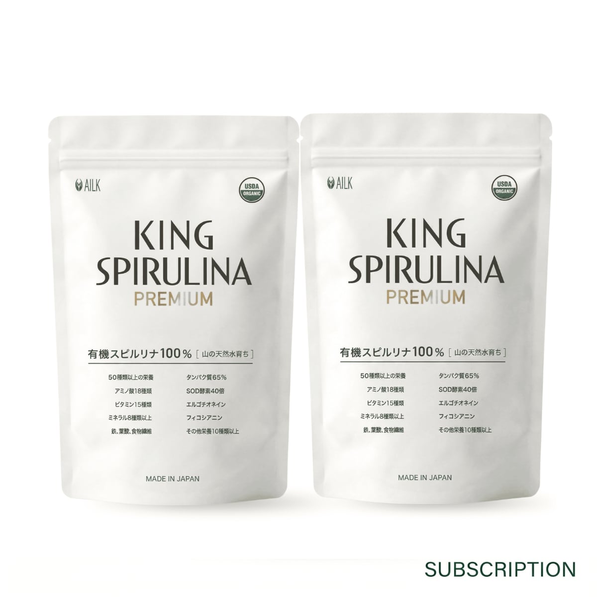 キングスピルリナPREMIUM 無添加 有機スピルリナ100％ USDA認証 国内製造 00粒入り 1粒200mg 定期便