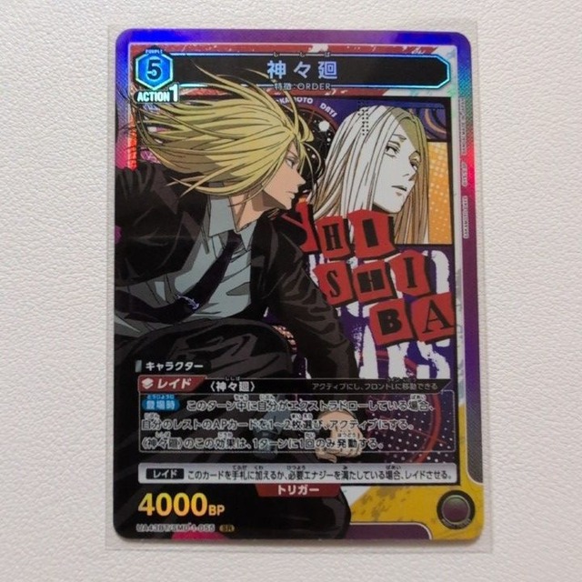 神々廻 SR UA43BT/SMD-1-055 紫 5 シングルカード ユニオンアリーナ