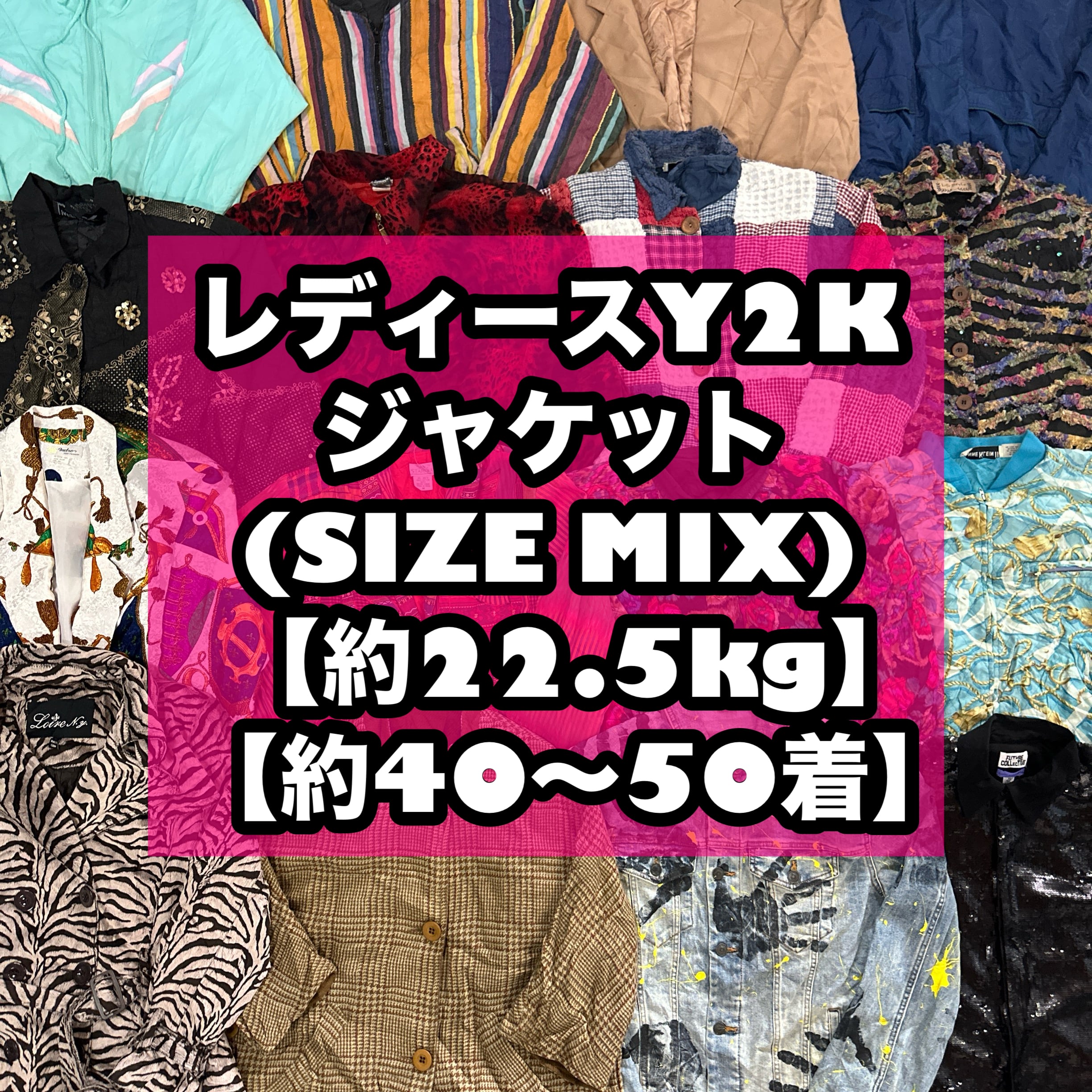 22.5kgハーフベール(お試しや少量仕入れの方向け) | SAVERS