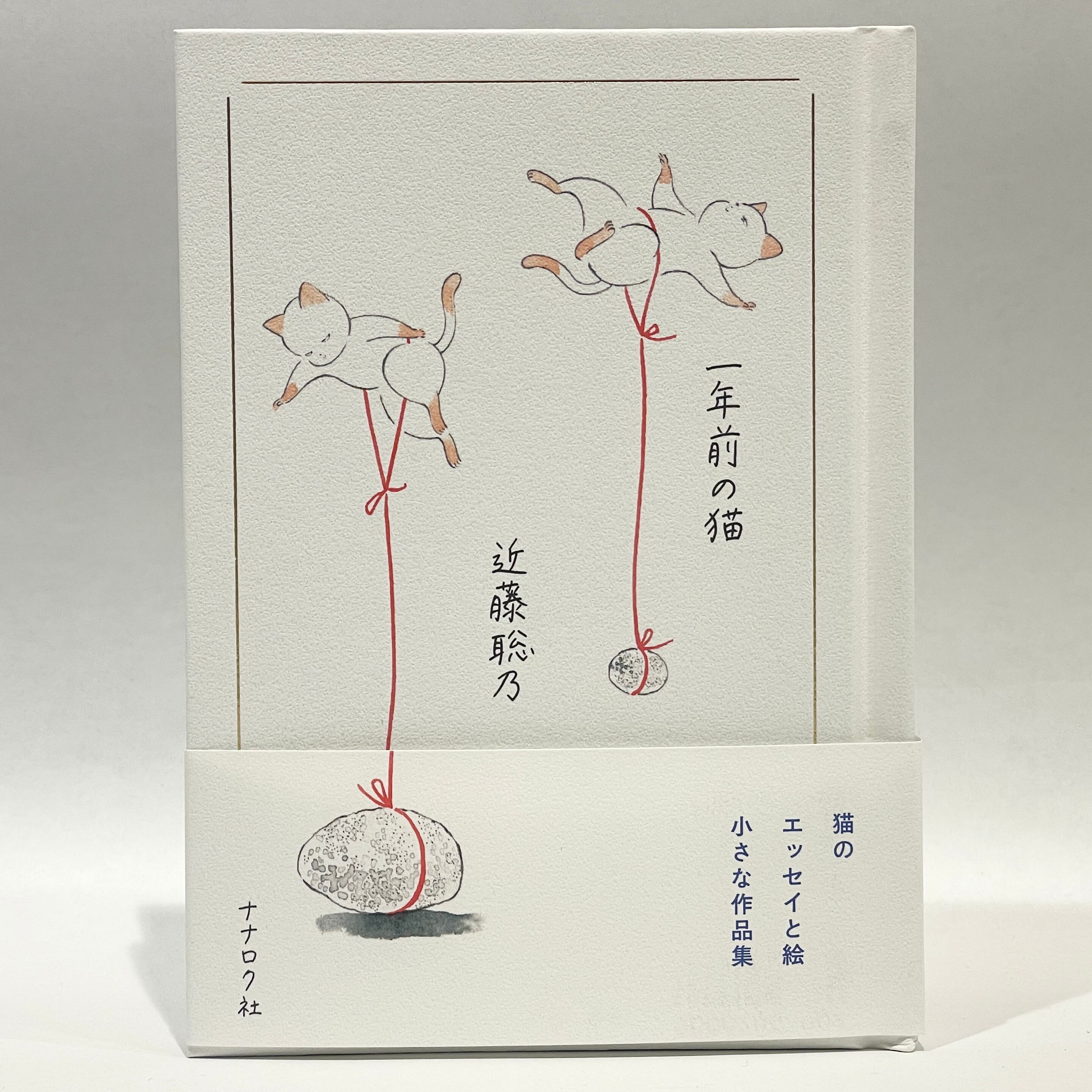 ナナロク社 | 七月堂古書部