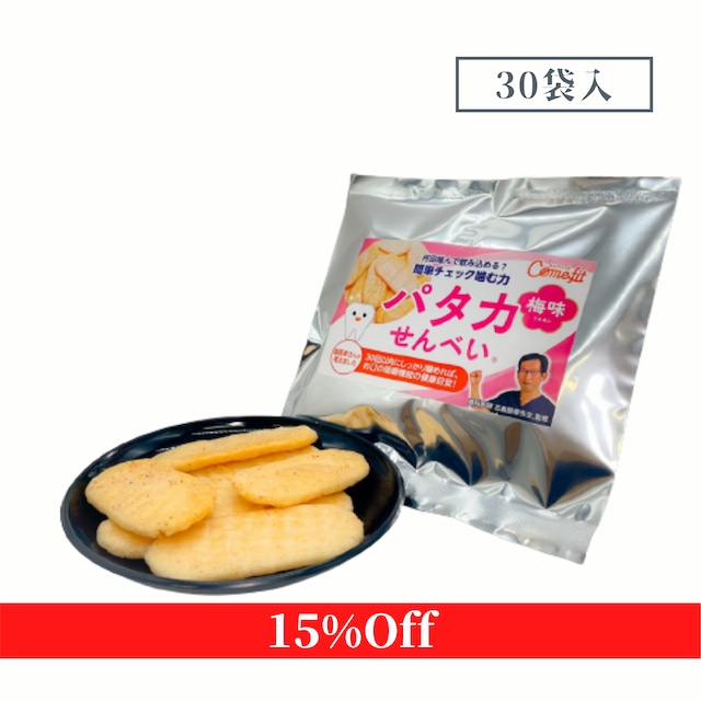 パタカせんべい梅味（1パック30袋入）