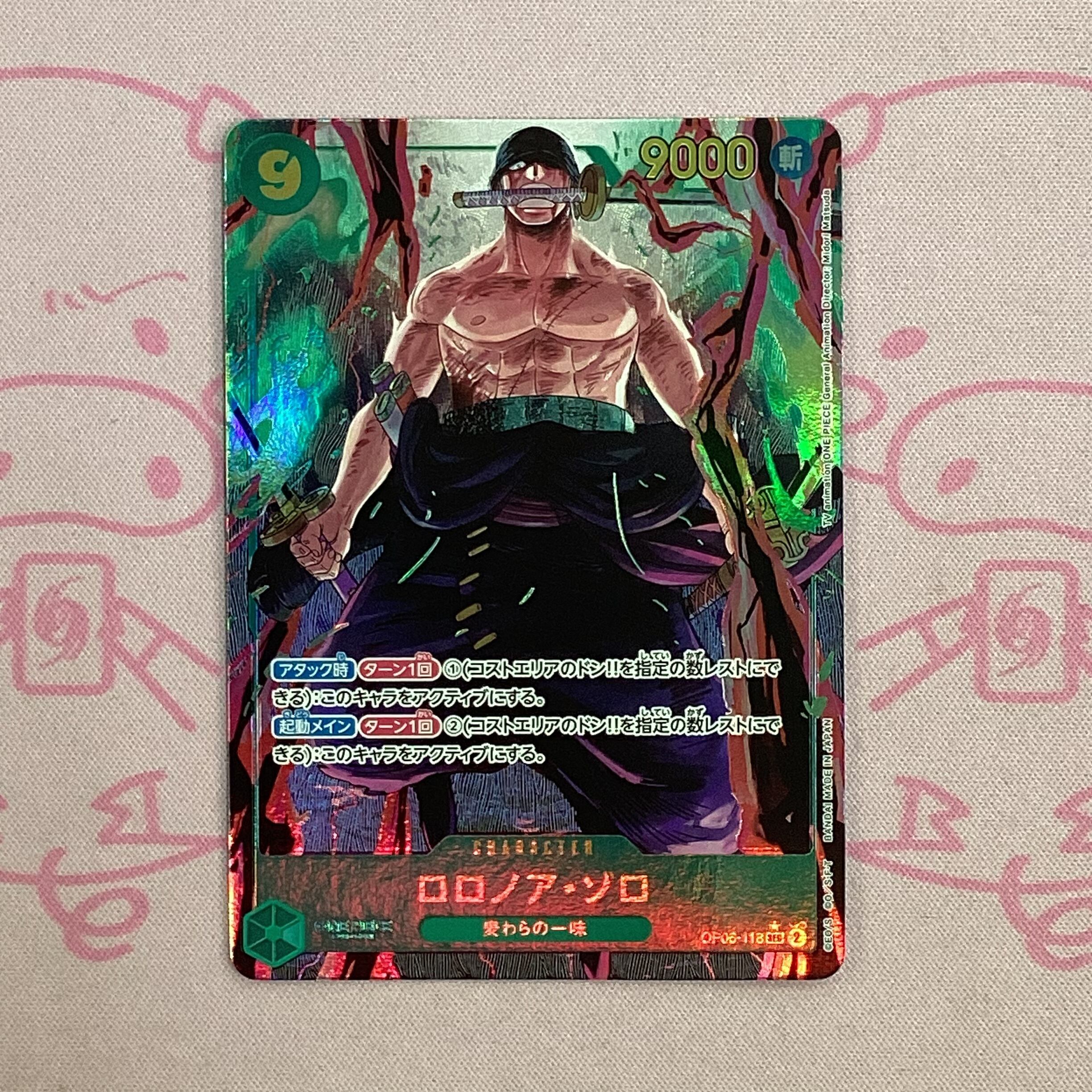 【美品】ロロノア・ゾロ (OP06-118 SECパラレル
