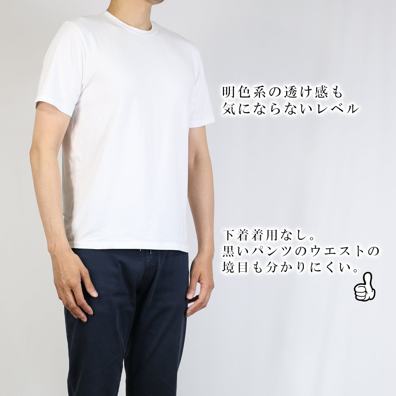 ストレッチコットンTシャツ【ラウンドネック】 | 0189homme【メンズ