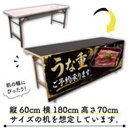 【受注生産】テーブルクロス 防炎トロマット うな重 ご予約承ります 135×180cm 52513