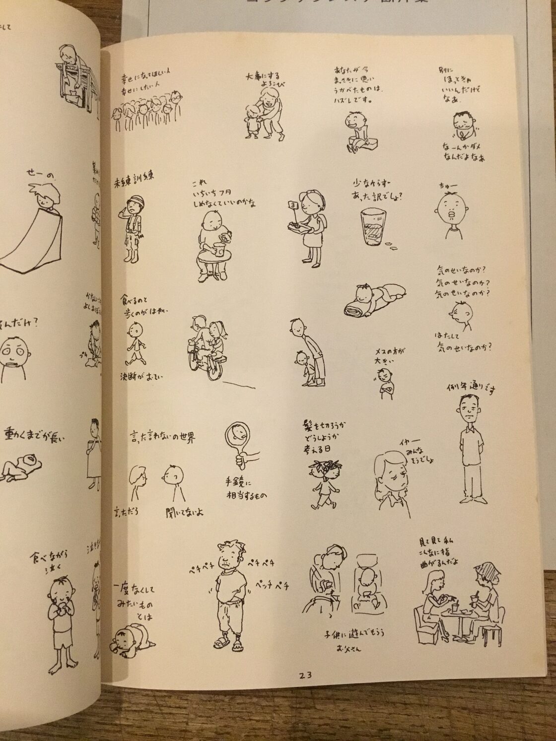 ヨシタケシンスケ作品集3冊セット | Pay ID