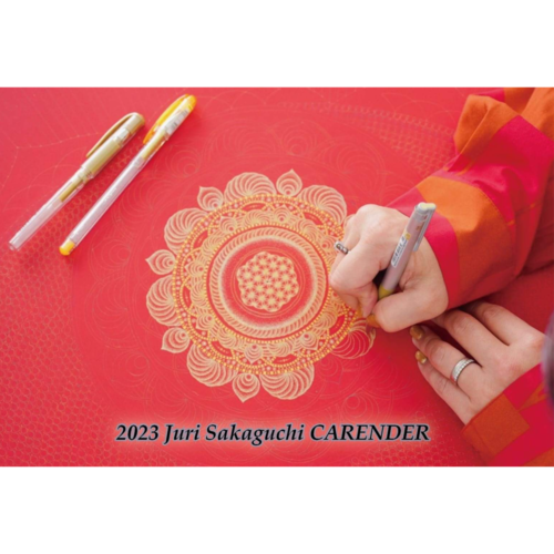 【卓上カレンダー】2023年版　　光の天曼荼羅アート