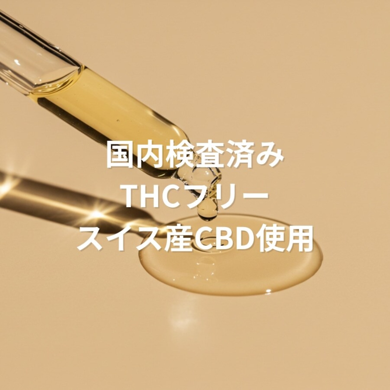 PURE CBDオイル40% 10mL|CBD 4,000mg・β-カリオフィレン配合