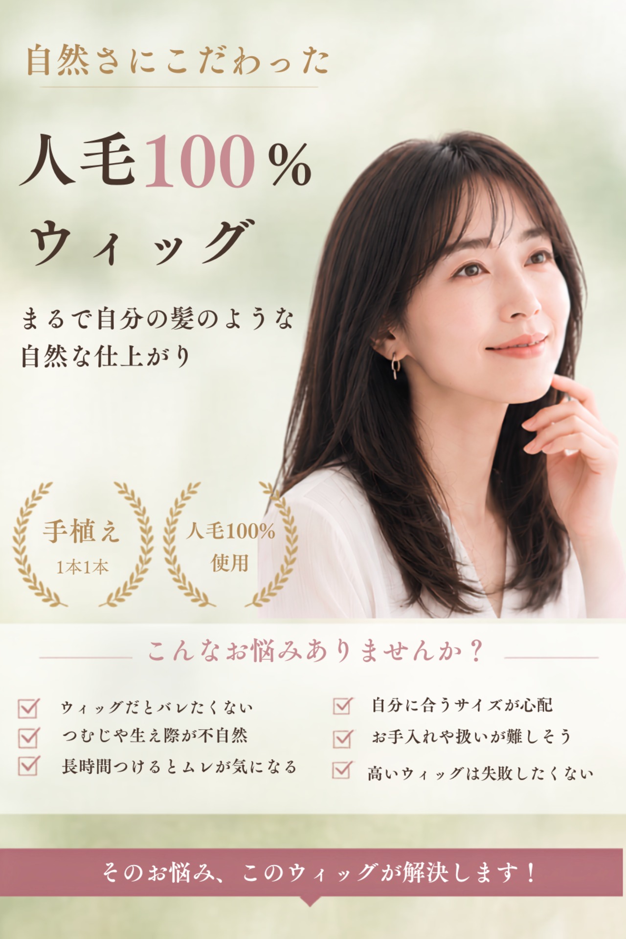 先行発売【ララ】04 部分ウィッグ・ナチュラル前髪・人毛