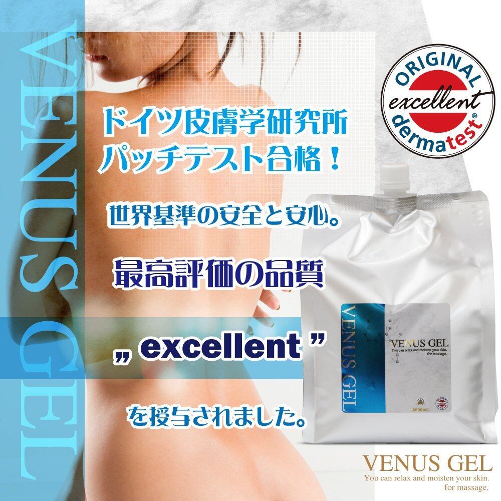 クサノハ化粧品 【業務用】ヴィーナスジェル2000mL 【超音波美容機器用