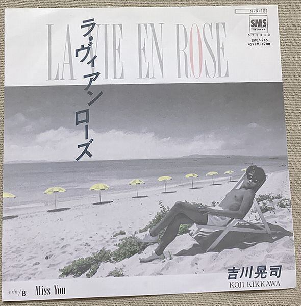 松澤由美 / earth song～大地の詩～ | soul respect records