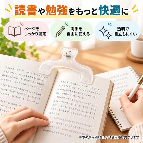 ブッククリップ ページホルダー 読書補助 文庫本対応 簡単固定 読書グッズ 本開き固定クリップ 両手フリー 勉強 読書サポート 2個セット NB0FLCLC5JN 商品画像2